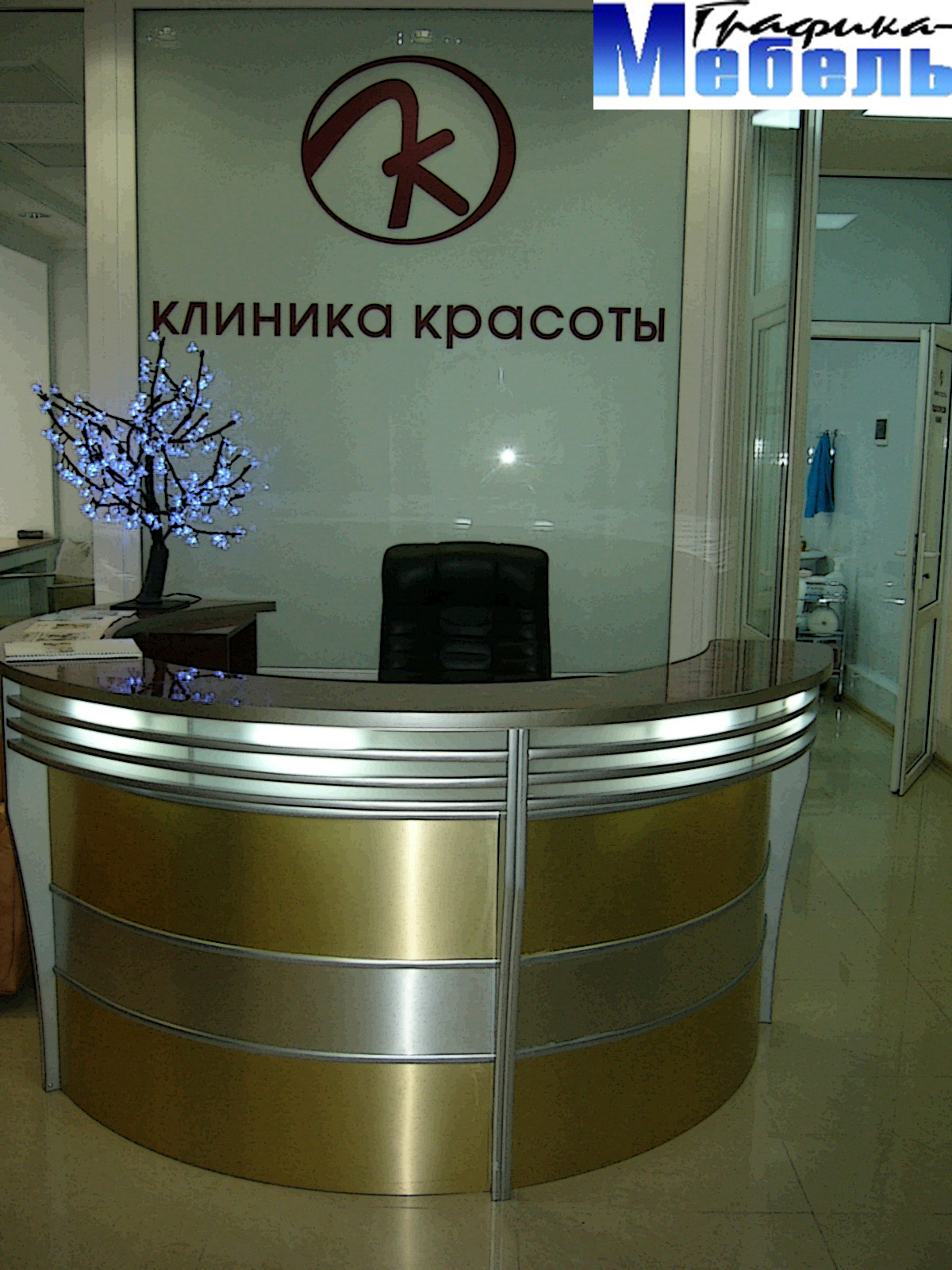Ресепшен.